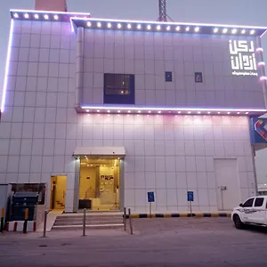 ركن ازدان 1 شقة